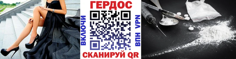 Героин белый  Арамиль 